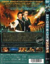 中古DVD：　シャーロック・ホームズ VS モンスター_画像3