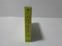 ▼DVD処分！【 バイプレイヤーズ ~もしも名脇役がテレ東朝ドラで無人島生活したら~ DVD BOX 】4枚組！遠藤憲一 大杉漣 田口トモロヲ 松重豊_画像4