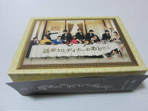 ▼初回限定DVD処分！【 謎解きはディナーのあとで DVD-BOX 】7枚組！影山スペシャルノートブック付き！櫻井翔(嵐)・北川景子・椎名桔平