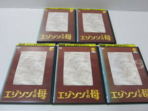 ▼DVD処分！TBS【 エジソンの母 】全5巻セット！伊東美咲・坂井真紀・谷原章介・細田よしひこ・田中要次・杉田かおる・松下由樹・2008年作