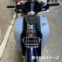 スーパーカブ C125用 フロントバスケットベース / フロントキャリア TWR製 クロム ツーリング 通勤 通学 バイクパーツ_画像4