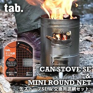  open-air fireplace wood stove can stove SE &14cm Mini circle net 2 pieces set wood stove charcoal coal briquette compact one person for 