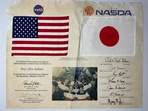 AS606 NASDA 毛利衞氏　その他宇宙飛行士　サイン入り　JAXA 1992年9月　STS-47 希少品