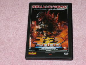  higashi . special effects movie DVD collection 46 Godzilla 2000 millenium 1999 year 