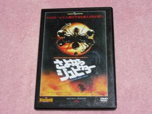  higashi . special effects movie DVD collection 56.. if jupita-1984 year 