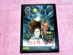  higashi . special effects movie DVD collection 63.. shop .. ...... doll 1970 year 