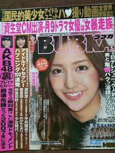 BUBKA ブブカ 2011年3月号 武井咲 小松彩夏 AKB48 板野友美