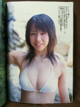 週刊ヤングサンデー 2005年No.51 長谷部優 久保田利伸 水崎綾女 みづきまい_画像6