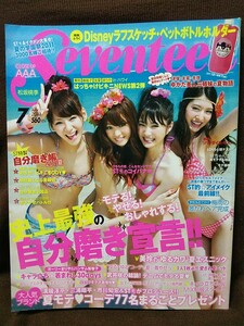 Seventeen セブンティーン 2011年7月号 桐谷美玲 武井咲 西内まりや 鈴木友菜 波留 鈴木友菜 岡本杏理 大野いと 北山詩織 橋本愛 松坂桃李