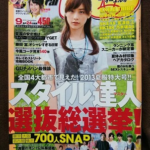 Samurai ELO (サムライ イーエルオー) 2013年9月号 山本美月 有村架純 小島瑠璃子 宮澤佐江 SKE48 佐藤ありさの画像1