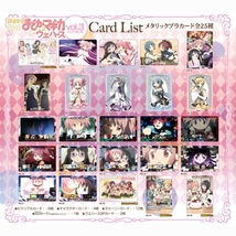 魔法少女まどか☆マギカ ウエハース カードセット vol.1, 2, 3, 4, ボイコレ まとめ売り_画像6