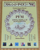 2011年10月 Strange Days / ストレンジ・デイズ ☆ PMF　ウィッシュボーン・アッシュ　EMMY THE GREAT　Italian Progressive Rock Festival_画像1