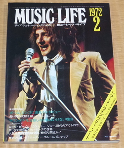 1972年2月 Music Life　表紙 ロッド・スチュワート ☆ ミュージック・ライフ　Led Zeppelin　MOODY BLUES　ポール・マッカートニー