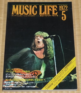 1972年5月 Music Life　表紙 ALVIN LEE ☆ ミュージック・ライフ　Deep Purple　Jeff Beck　Bee Gees　Pink floyd　Yes　CCR