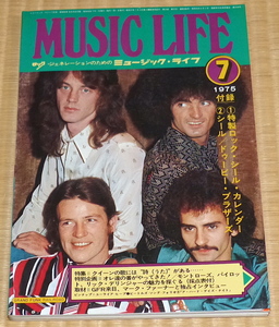 1975年7月 Music Life　表紙 Grand Funk ☆ ミュージック・ライフ　レッド・ツェッペリン　クイーン　リッチー・ブラックモア　TOMMY