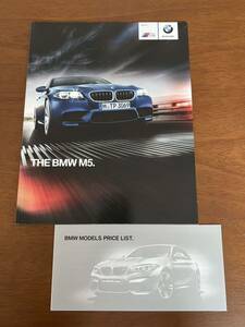 2015年8月発行 BMW M5 カタログ＋価格表