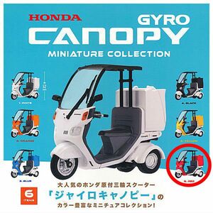 ジャイロキャノピー ミニチュアコレクション HONDA ガチャ