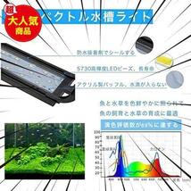 水槽ライト アクアリウム LED 熱帯魚ライト 24/39LED 30CM 45CM 60CM 3つの照明モード 明るさ調整 タイマー付き 観賞魚飼育_画像3