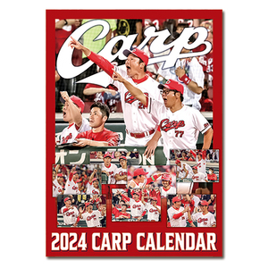 広告、企業名なし！広島カープ 　2024年　カープカレンダー 新品・未使用