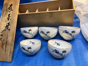 煎茶揃　山勝窯　茶碗 5個セット　茶道具 湯呑み　茶器　茶入　彩どり　蘭 有田焼