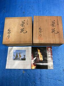 瑞峰 茶托 2点10客 セット　鶴　縁起物　銅器 青銅製品 茶器 茶道具 煎茶道具 レトロ アンティーク 金属工芸