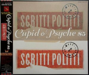 スクリッティ・ポリッティ Scritti Politti - Cupid & Psyche 85 キューピッド&サイケ85 '85年邦盤帯付 マーカス・ミラー,ウィル・リー参加