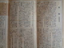 旅順 1930年（満鉄、昭和5年版) 旅順案内地図、要塞司令部、関東庁医院、民政署、関東軍司令部、女学校、戦跡案内、水師営、日清戦争他_画像6