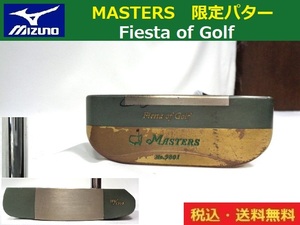 MIZUNO■MASTERS■限定パター■約84.5cm■送料無料■管理番号4983