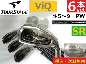 6本■TOURSTAGE■BRIDGESTONE■♯5～9・P■ SRカーボン■送料無料■アイアンset881