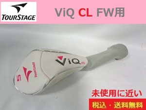 TOURSTAGE■BRIDGESTONE■未使用に近い■ＦＷ用ヘッドカバー■ ViQ■送料無料■管理番号HC1225