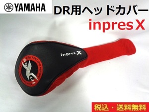 YAMAHA■DR用ヘッドカバー■inpresＸ■RED■送料無料■管理番号HC1231