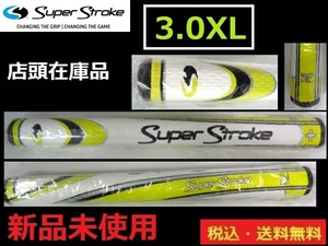 新品未使用■グリップ■SuperStroke■ＸＬ3.0■約95g■送料無料■管理番号127