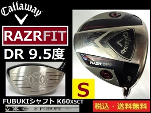 Callaway■RAZR FIT■ＤＲ■9.5度■FUBUKIシャフト■ Ｓカーボン■■送料無料■管理番号5004