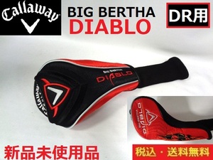 新品未使用■Callaway■DIABLO■ＤＲ用ヘッドカバー■ BK×RD■送料無料■管理番号HC1243