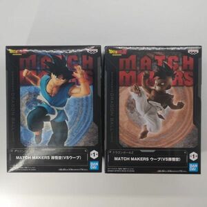 同梱OK ⑲ ドラゴンボールZ MATCH MAKERS ウーブ 孫悟空 2点セット 未開封 DB-MM-A-0000002662630