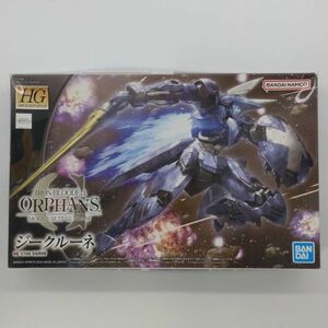 同梱OK ⑭ ガンプラ HG 鉄血 ジークルーネ 未組立 GP-HG-B-4573102637079