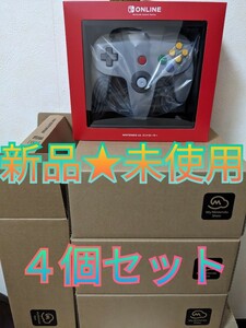 新品★未使用 ニンテンドー64 スイッチオンライン専用コントローラー　4個