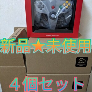 新品★未使用 ニンテンドー64 スイッチオンライン専用コントローラー　4個