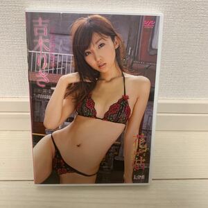 吉木りさ　花故　アイドルワン　アイドルグラビアDVD