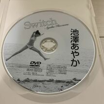 池澤あやか　Switch 東宝シンデレラオーデション審査員特別賞受賞　アイドルグラビアDVD_画像3