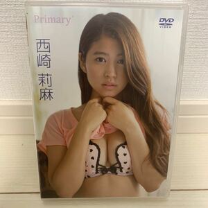 西崎莉麻　Primary ファーストDVD アイドルグラビアDVD