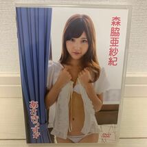 森脇亜紗紀　あさきっす　アイドルグラビアDVD_画像1