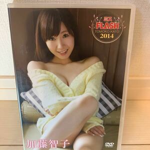 加藤智子　ミスFLASH2014 アイドルグラビアDVD