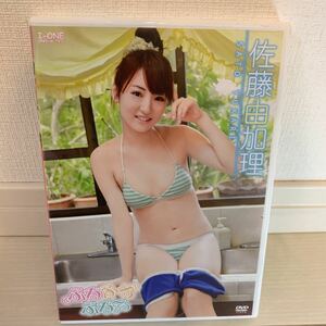 佐藤由加理　ふるふるふる〜っ　アイドルワン　SDN48 アイドルグラビアDVD