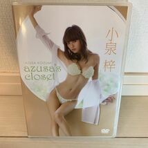 小泉梓　azusa's closet アイドルグラビアDVD_画像1