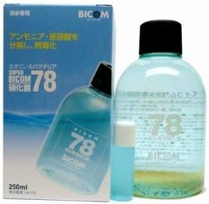 　バイコム 　淡水用 　スーパーバイコム 78　 250ml　　　　　送料全国一律　520円（2個まで同梱OK）