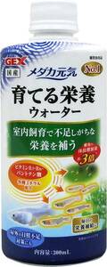 GEX　ジェックス　メダカ元気 育てる栄養ウォーター 300mL 　　　　　　送料全国一律　520円（3個まで同梱可能）