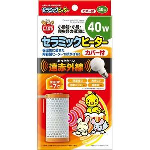 マルカン　セラミックヒーター カバー付 40W　　　　　　　　　　送料全国一律　520円