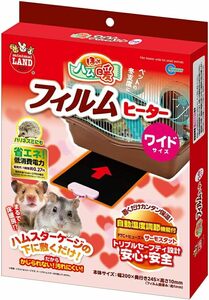 即日発送 送料無料　マルカン　ほっとハム暖フィルムヒーターワイド　　 ハムスター,デグー,リス,ハリネズミ　　最適　　　　　　　　　