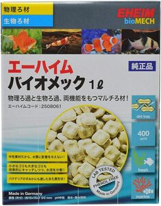 エーハイム バイオメック　 1リットル　　　2508061　　　　　送料全国一律　520円